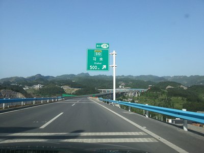 风景秀丽遵赤速