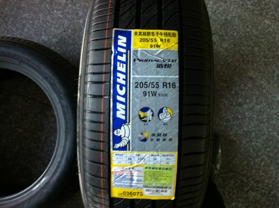 【图】换新鞋,米其林3ST浩悦上身。