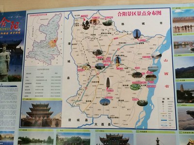 注意啦,此梁山非彼梁山,水浒传的梁山在山东 这个梁山是独具关中平原