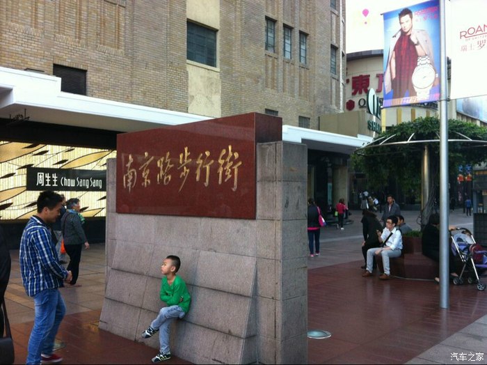 【图】小游外滩--南京路步行街、上海(有周边)鲜花港美食国际美食图片