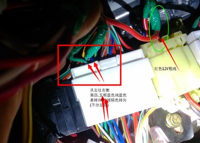 12款手基qq3装中控锁防盗器,装后备箱遥控开启(详细接线图) 申精