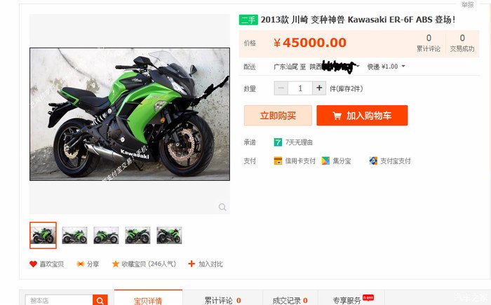 【图】关于 上牌 真牌真档的 懂这方面的老师进