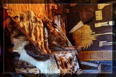 【猫】行走在云端上的街市--汶川县萝卜寨游记