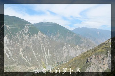 【猫】行走在云端上的街市--汶川县萝卜寨游记