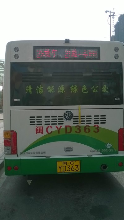 泉州师范的21路公交车,但福建的补贴为什么还没有实行!