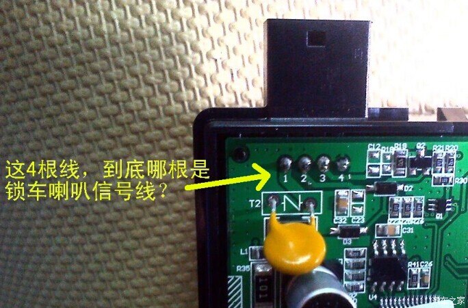 764 | 回复: 3 凯越论坛 2013款自经,遥控接收器电路的锁车喇叭信号线