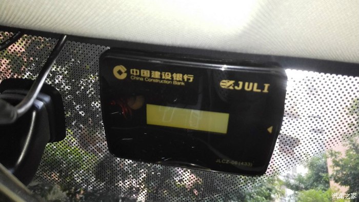 【图】四川建行天府畅行龙卡(ETC卡)收卡安装