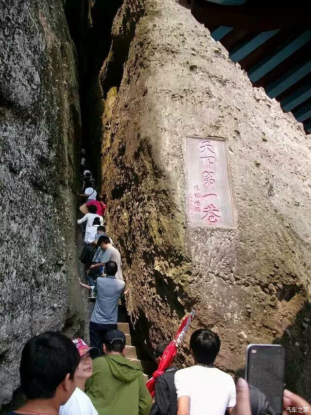 【图】天下第一巷;崀山~上上篇_长安CS35论坛