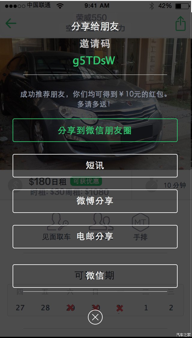 我有私家车。想注册。滴滴出行那种司机版。接