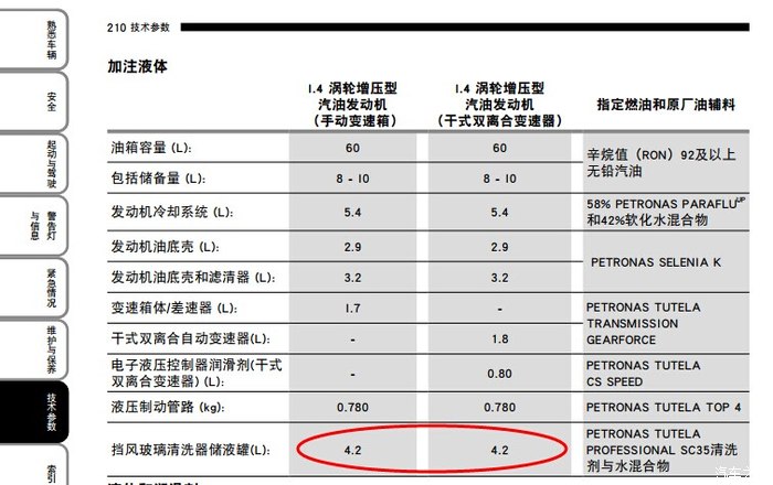 菲翔玻璃水水壶容量