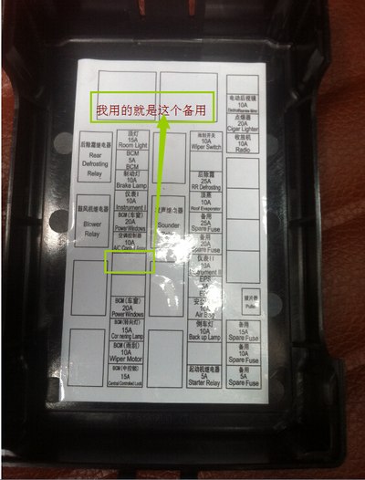 行车记录仪安装,用降压线进入保险盒_北汽幻速s3论坛_手机汽车之家