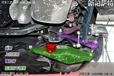 帕友速来围观,新帕萨特后悬挂异响,更换后悬挂!申请加