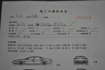 贴了个龙膜//潇洒车贴膜前后期经历【北京】_