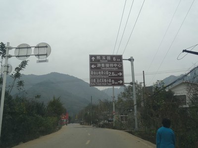 【雪山】彭州葛仙山游记--生不如死 欲仙欲醉 惊心动魄 意外之喜