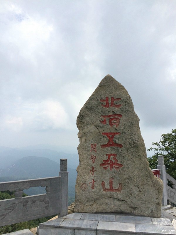 南顶武当山北顶五朵山飘过五朵山