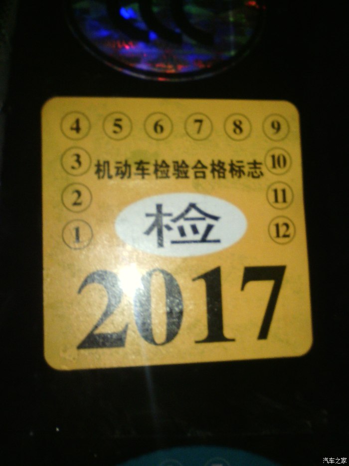 今天申领免检标志,耗时20分钟