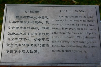 自驾游腾冲(14)国殇墓园