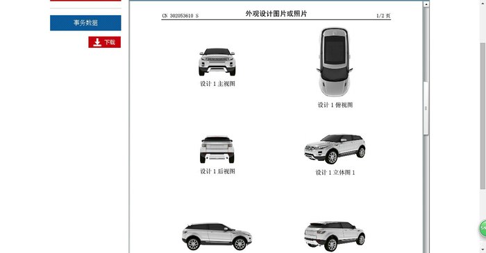 【图】X7外观专利官司不是问题!有图有真相!_