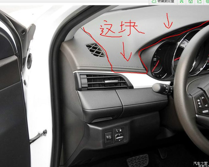 请教一个问题 新威驰的保险盒在哪里?