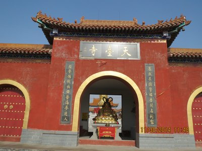 藁城区一游-----天台寺