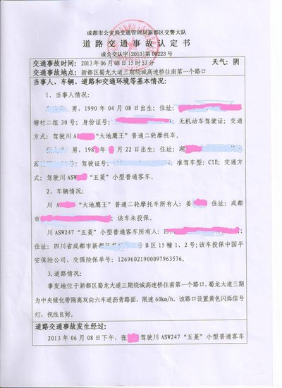 一起让我心力憔悴的交通事故,从发生到结案完整篇.