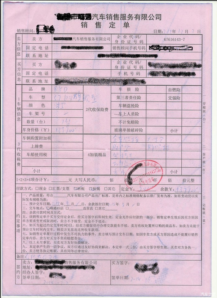 4s店按揭首付6.18w，月供3133.1~本人问了大家，都觉的可以，就订了，店長不