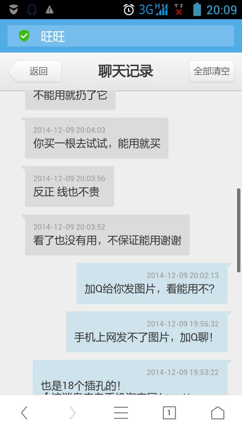 【图】淘宝上的牛B卖家_五菱之光论坛_汽车之