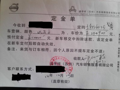 定金单