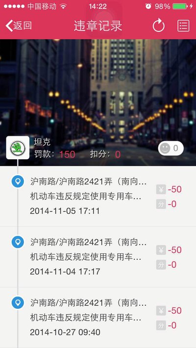 电子警察要榨干市民的血汗钱!_上海_手机