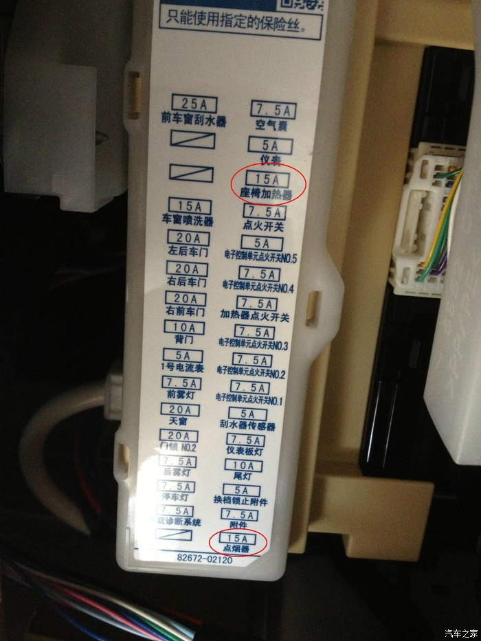 新卡罗拉安装行车记录仪暗线保险盒取电.