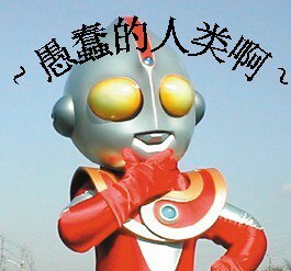 【图】你们这群愚蠢的人类。快来膜拜【强哥】的加油站_蒙迪欧论坛_汽车之家论坛