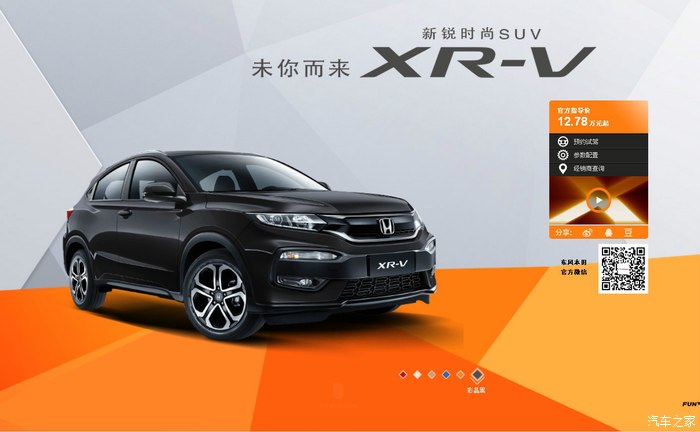高清图细节图对比分析及购车建议佛山xrv车友之家