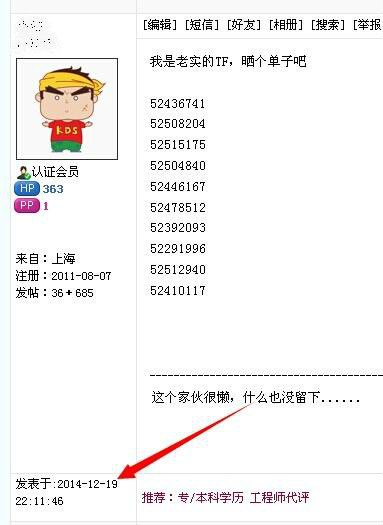【图】大家拍牌每次都很卡么,是卡养殖码还是裤拉索芦荟验证放法图片