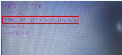 端口波特率检测软件_端口和波特率是什么_导航端口波特率