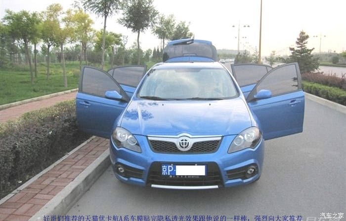 【图】骏捷FRV10款名士蓝1.3手豪版 新车作业