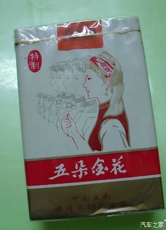 怀旧-经典的国产老香烟