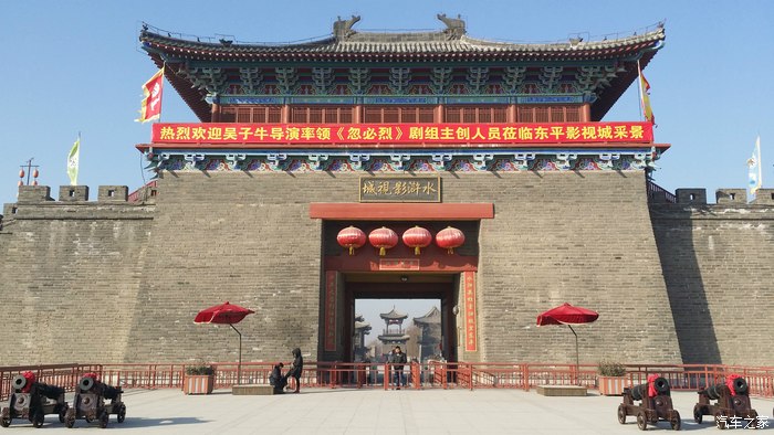 冬季冬日冬至冬游水浒影视城、东平湖、水泊梁山