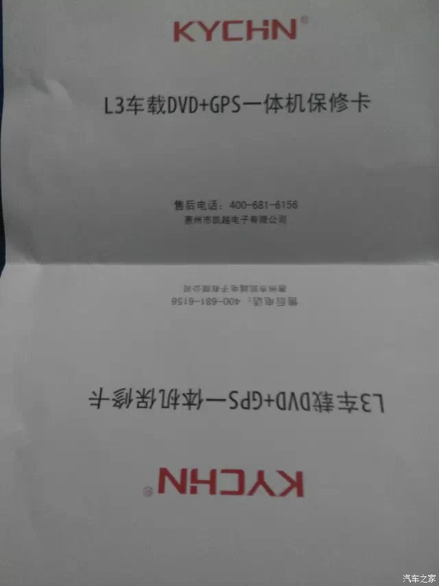 【图】15款原厂导航用U盘播放歌曲按喇叭时,