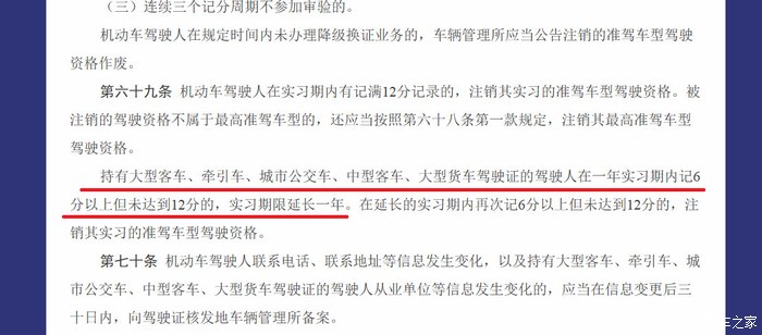 汽车违章后扣分要复考车证,如果考好后其他扣