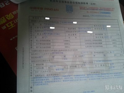 办理车辆交强险大排量减免车船税_北京