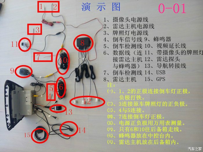 赛车梦!爱丽舍wtcc纪念版提车作业 加装导航影像记录仪.求精!