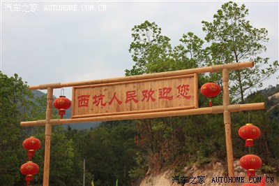 天寒地冻发个帖子,山水县城揭西坪上西坑赏梅记