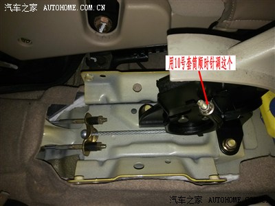 详细图解解决风云2手刹流车问题_风云2论坛