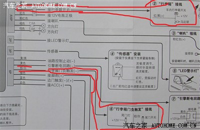 在防盗器上接的进来.帮我看下线路`