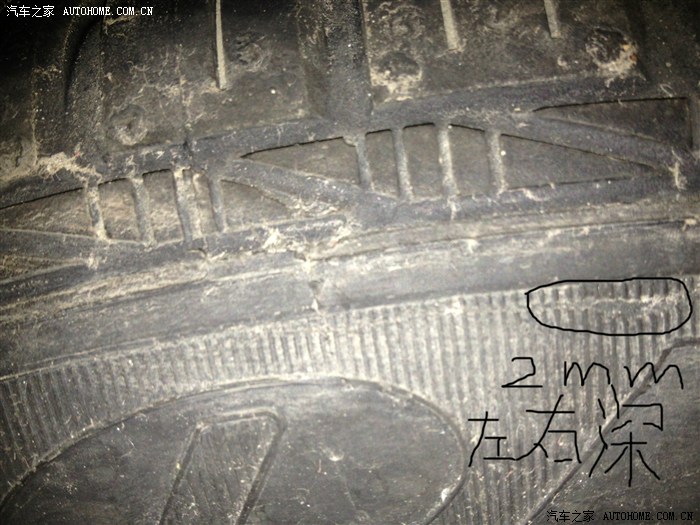 【图】右前轮开路尖上,被刮伤2mm左右深的口