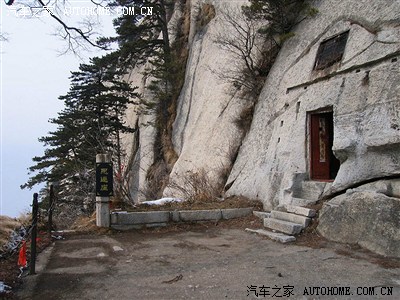 这我从网借用图片这里有思过崖块牌子过这次我去时候已经没有这块牌子