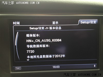 发现2013款a4l技术版mmi系统bug,求验证!