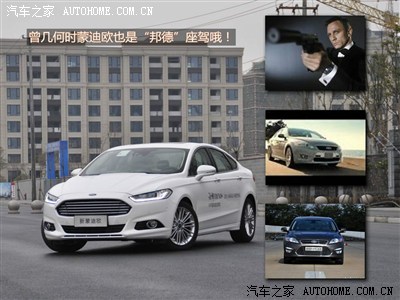 超级试驾之007邦德座驾阿斯顿蒙迪欧