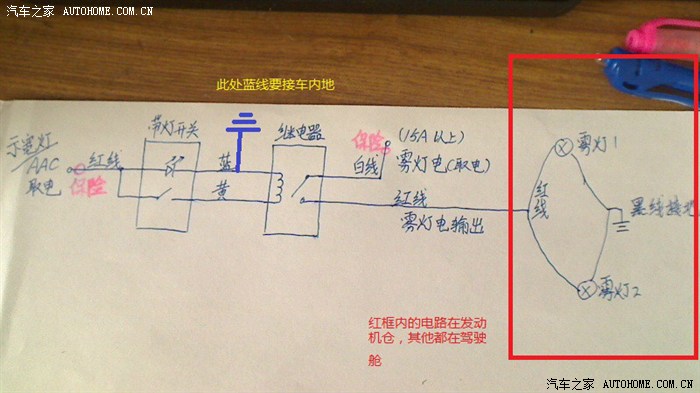 最新更新 逸致精英雾灯/日行灯 diy电路(卡罗拉标准线束优化)