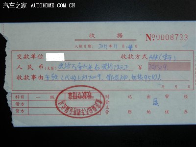  购车及加装收据(没有加装发票),有偷税漏税的嫌疑吗?